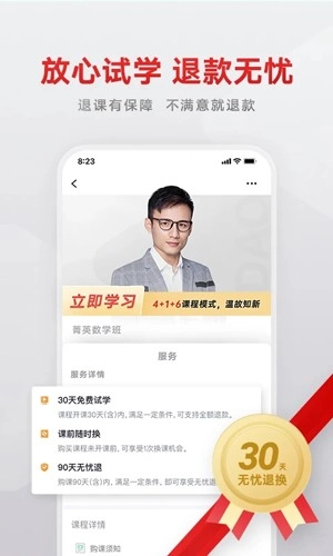 志道优学图2