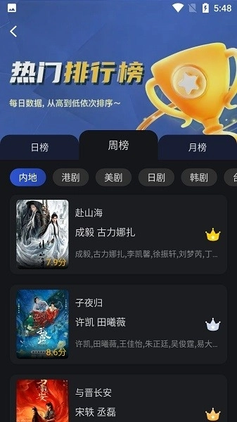 月见影评最新版