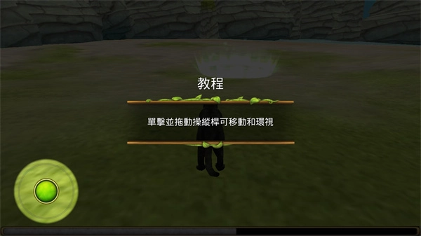 豹子家族模拟器