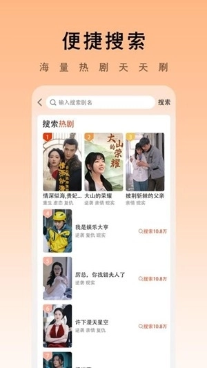 海看剧场最新版图4