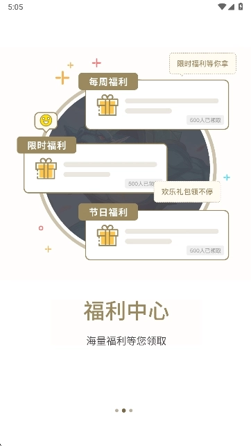 星辰谷游戏免费版图4