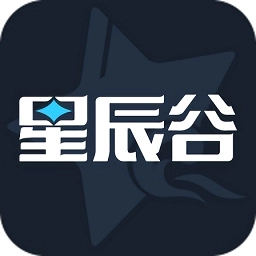 星辰谷游戏免费版