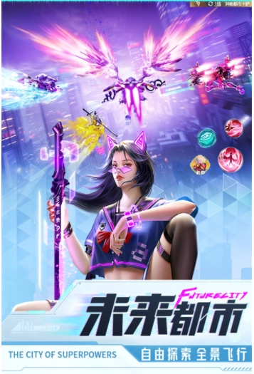 异能都市华为版(4)