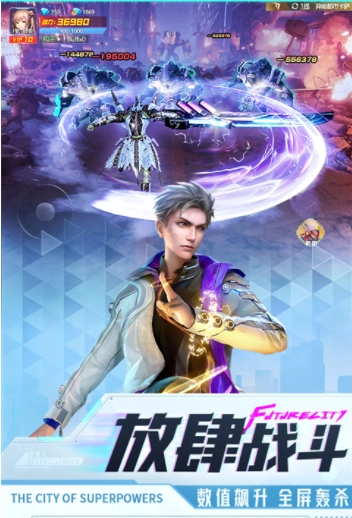 异能都市华为版(2)