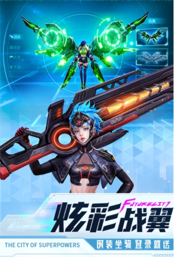 异能都市华为版(1)