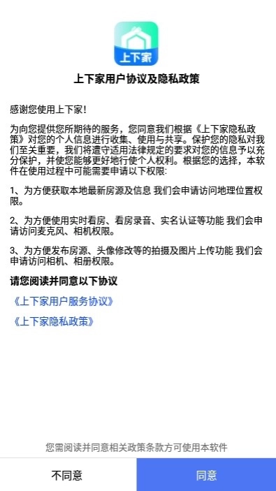 上下家图1