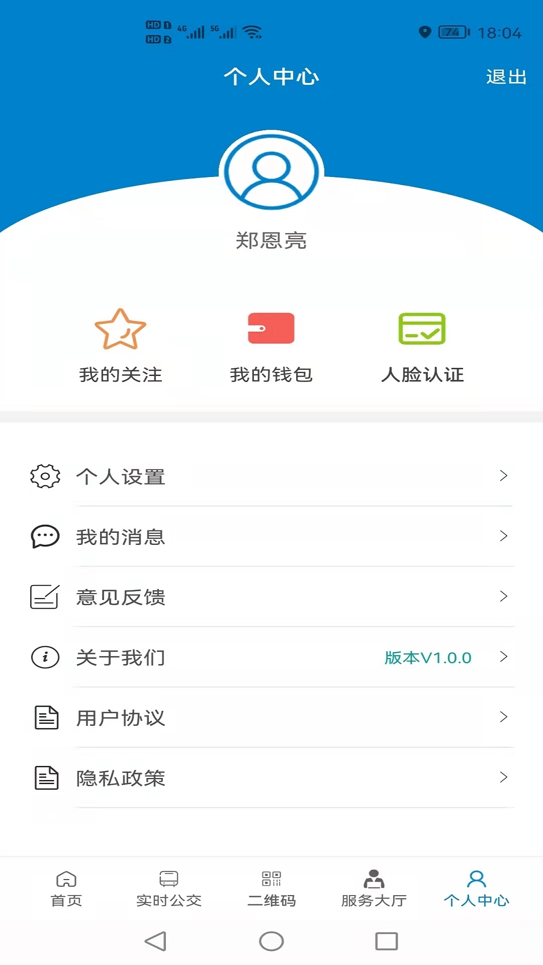 大丰公交行图1