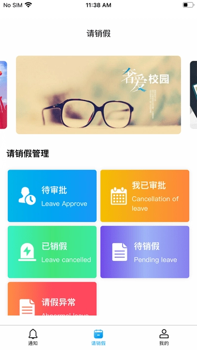 校易通正版图4