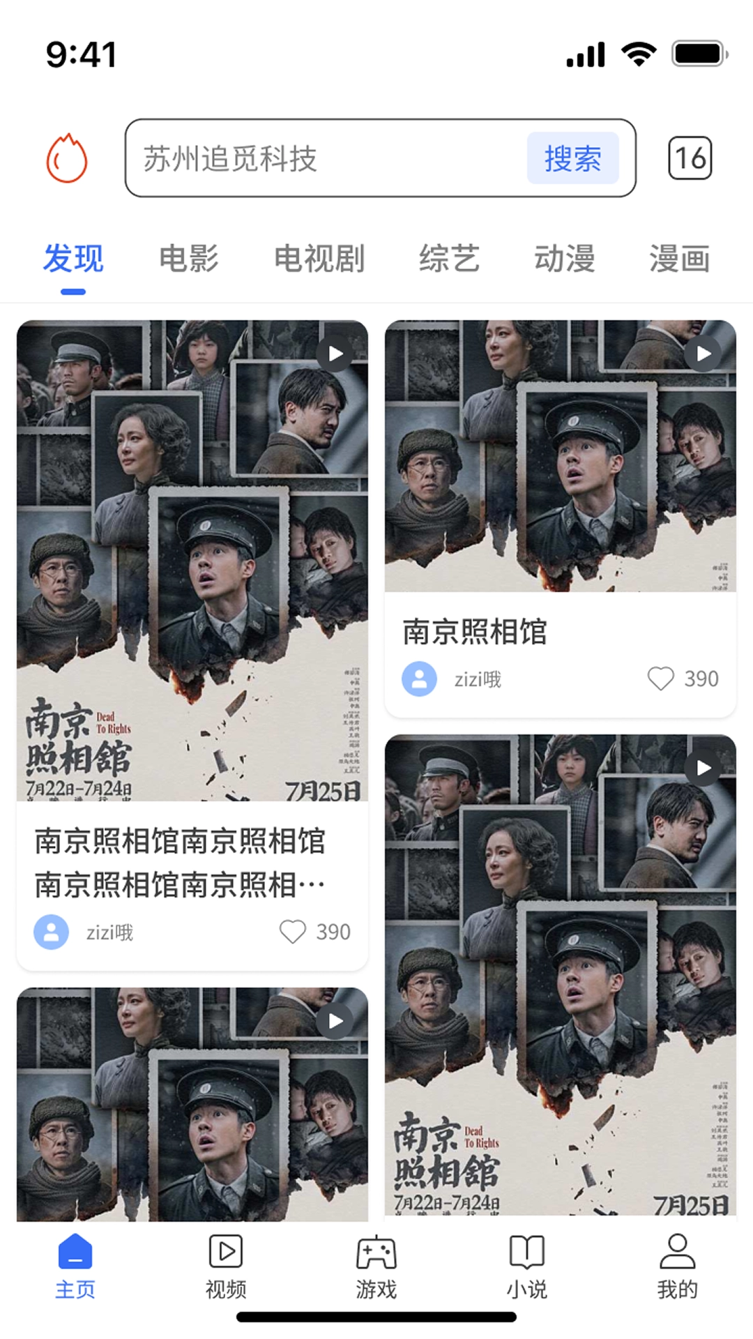 光年浏览器 -图1