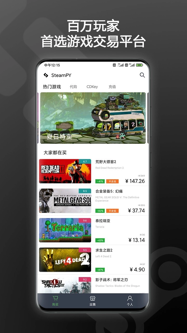 steampy匹歪游戲交易市場(chǎng) 截圖2