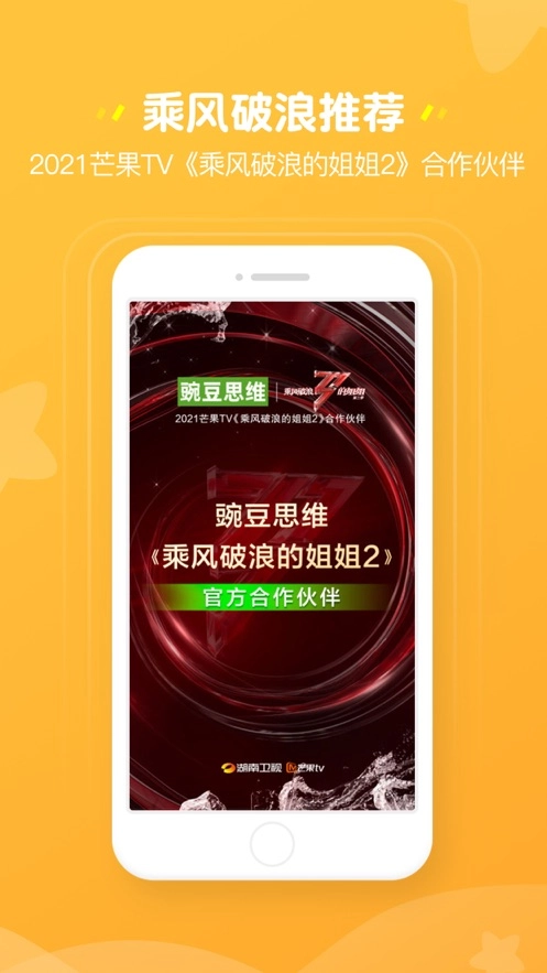 豌豆素质家长端图1