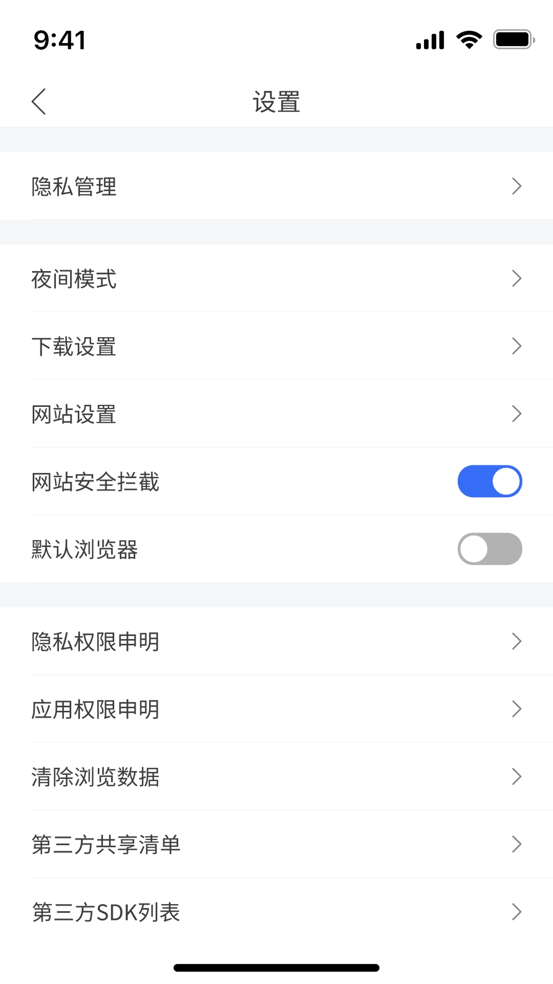 光年浏览器 -图3