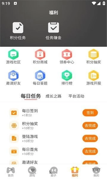 海阁社区手机版图2