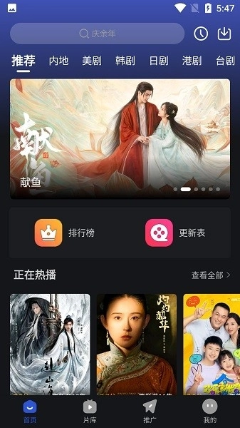月见影评最新版