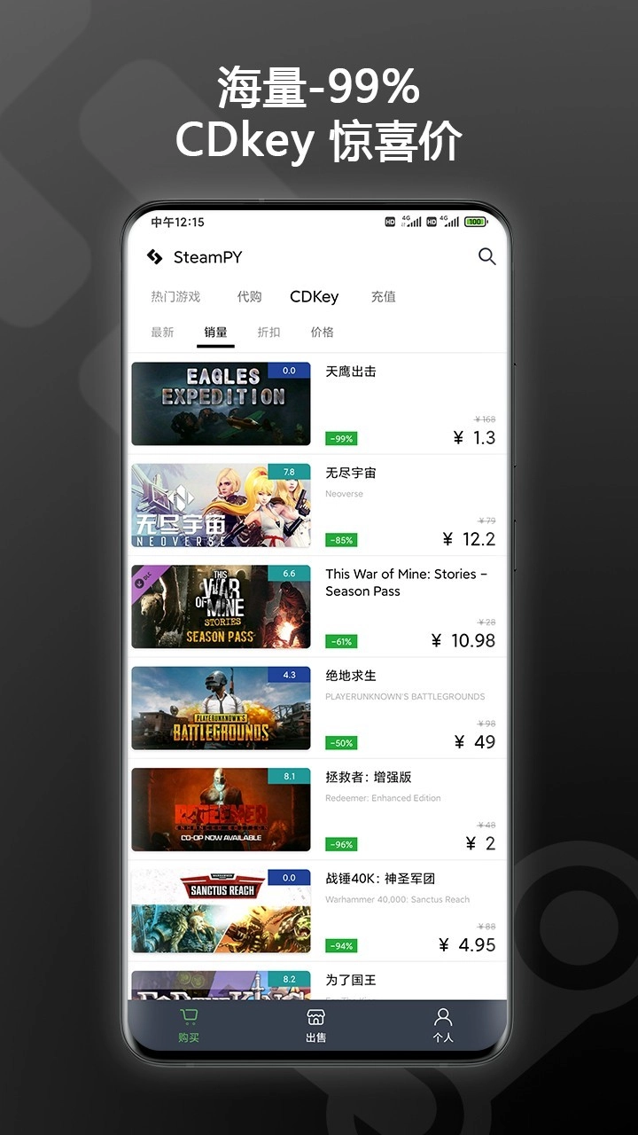steampy匹歪游戲交易市場(chǎng) 截圖0