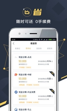 全融苑最新版-图2