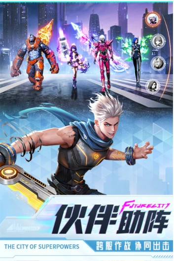 异能都市华为版(5)