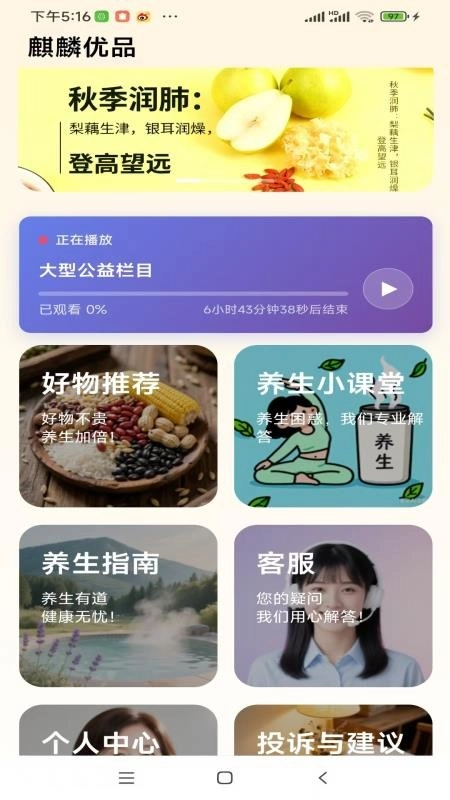 麒麟优品