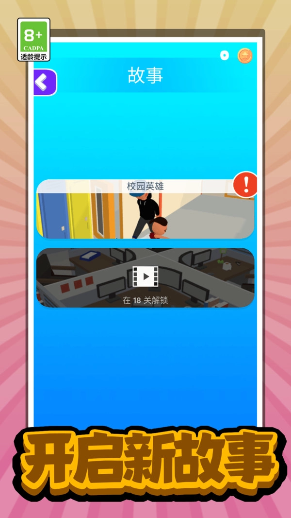 我是功夫高高手