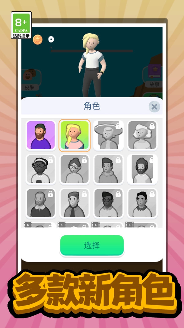 我是功夫高高手