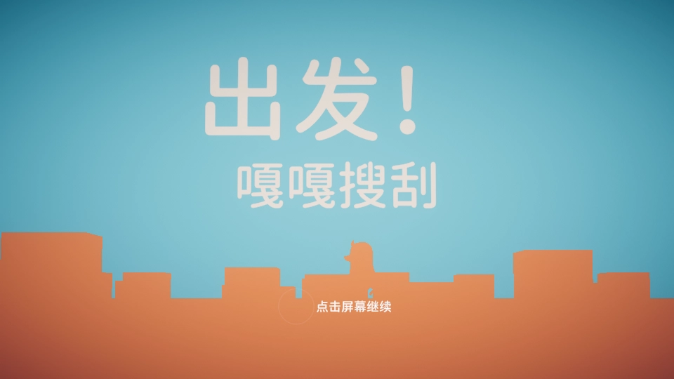 逃离鸭科夫手机版(4)