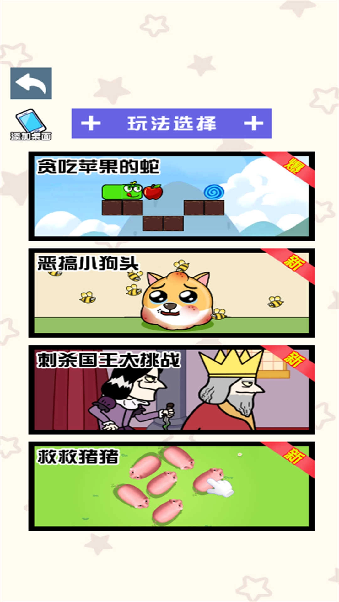 脑洞谁家强截图1