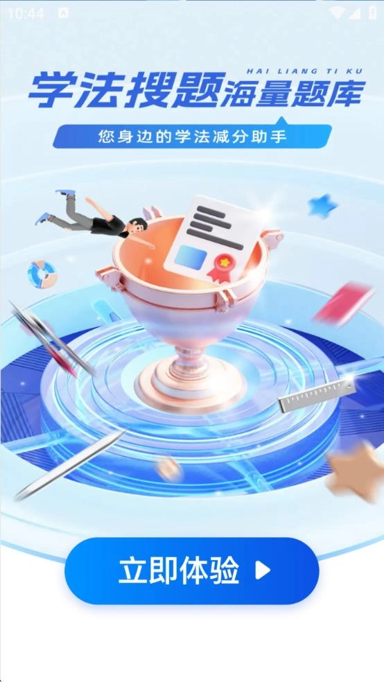 驾车行驶助手伴侣