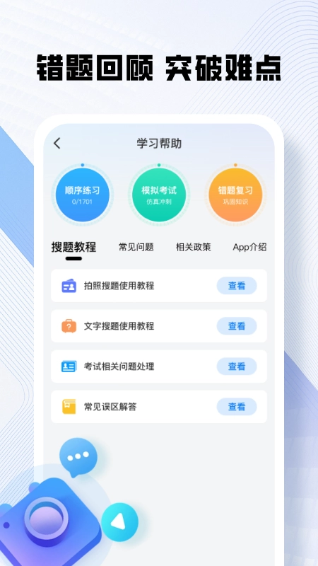驾车行驶助手伴侣