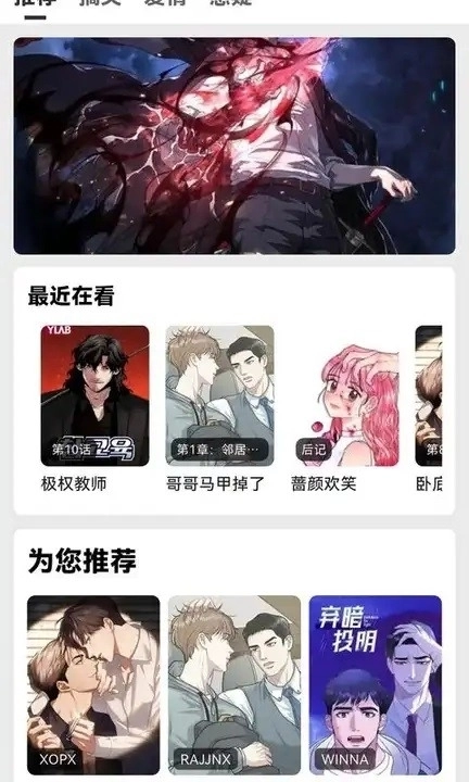 轻漫岛漫画免费阅读(3)