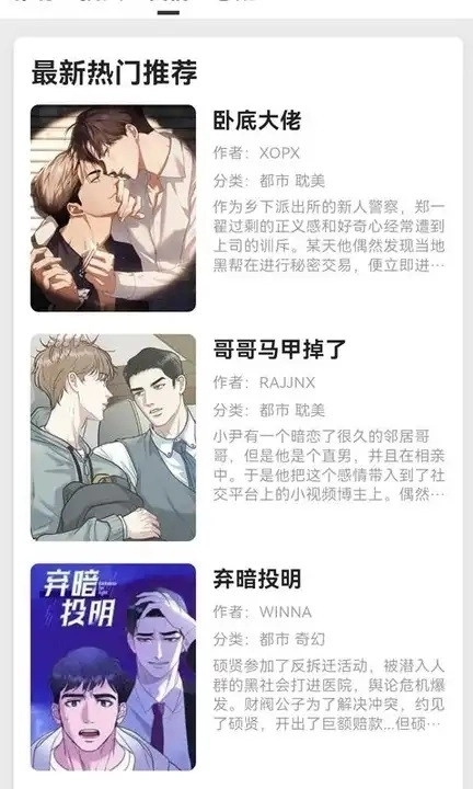 轻漫岛漫画免费阅读(2)