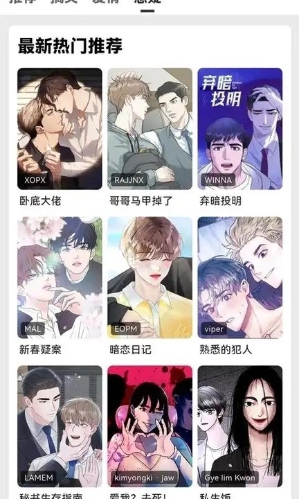 轻漫岛漫画免费阅读(1)