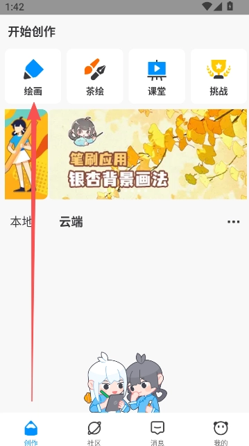 熊猫绘画正版