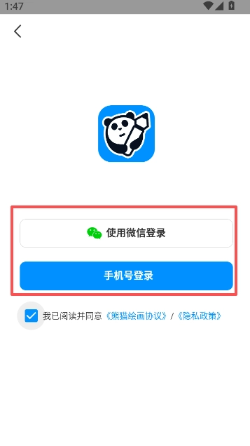 熊猫绘画正版