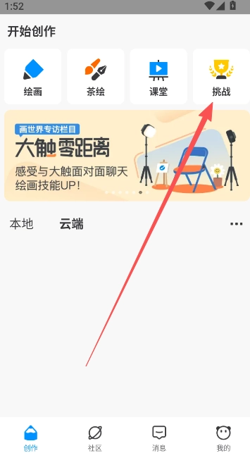熊猫绘画正版