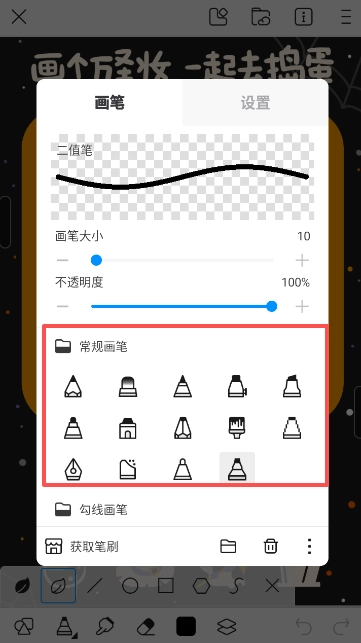 熊猫绘画正版