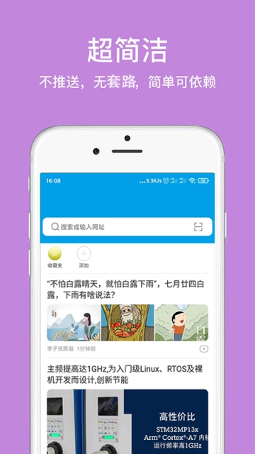 久久浏览器-图4