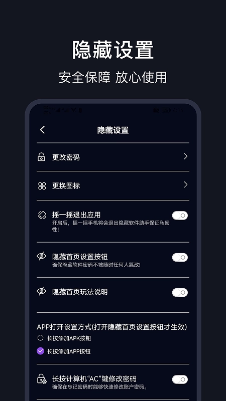 隐藏游戏计算器