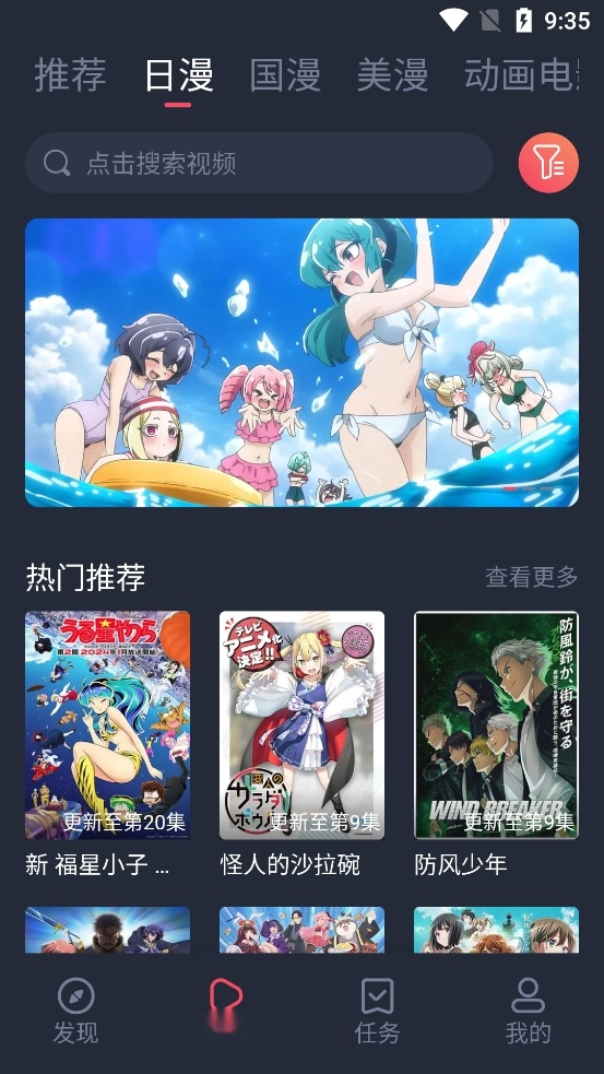 萌圈动漫App最新版图2