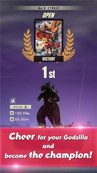 奔跑吧哥斯拉 RUN GODZILLA图1
