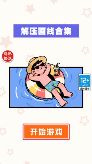 脑洞谁家强正版下载