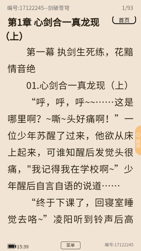 咖啡阅读