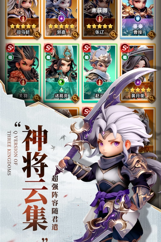 巨神军师正版截图2