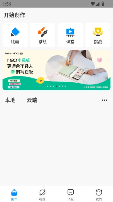 熊猫绘画正版图1