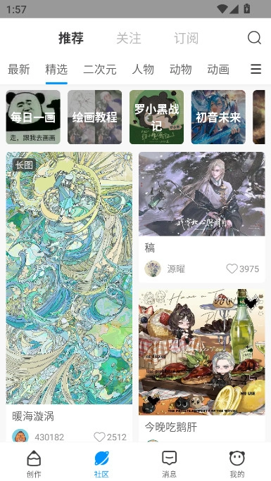 熊猫绘画正版图2