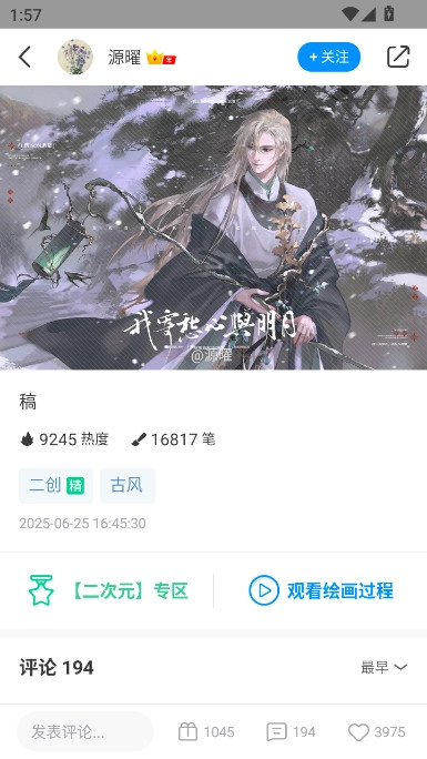 熊猫绘画正版图3