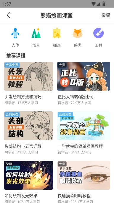 熊猫绘画正版图5