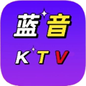 蓝音KTV免费最新版
