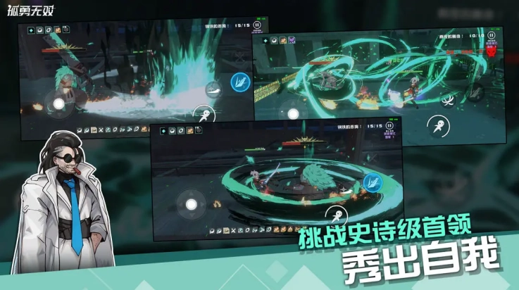 孤勇无双游戏图4