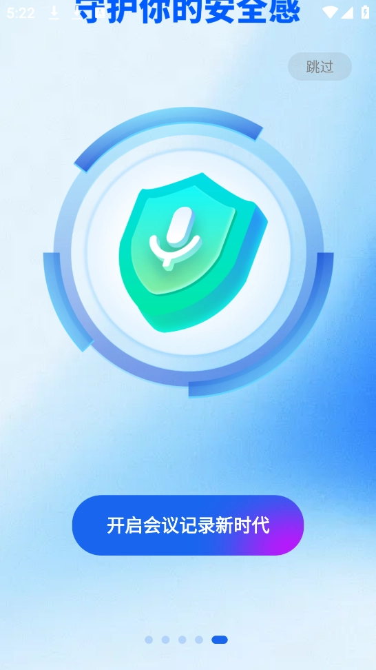 Meet妙记