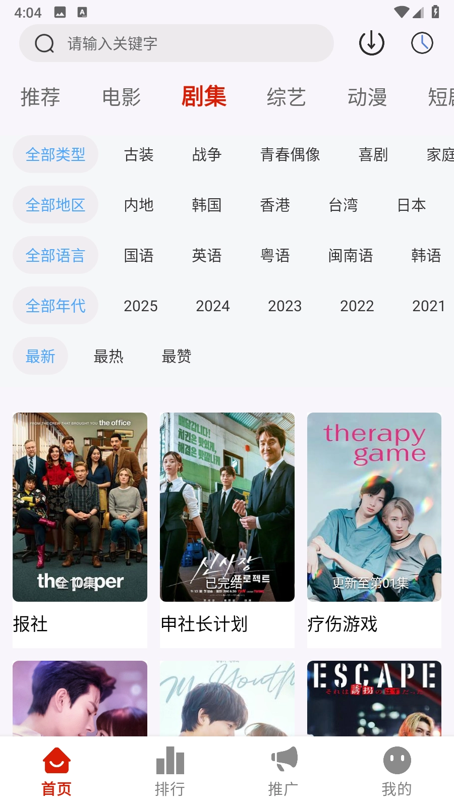 光映视界TK超清影视免费版(1)